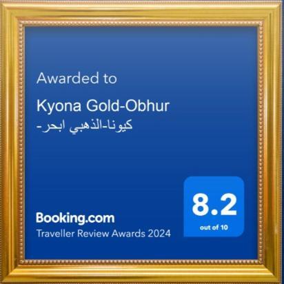 Hotel Kyona Obhur - كيونا ابحر Dschidda Exterior foto
